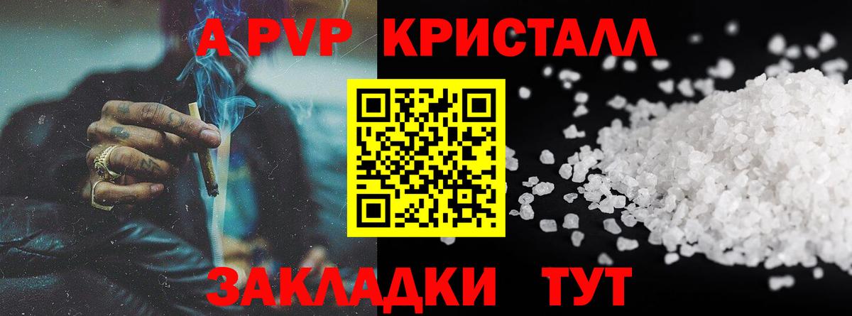 Альфа ПВП VHQ Аргун