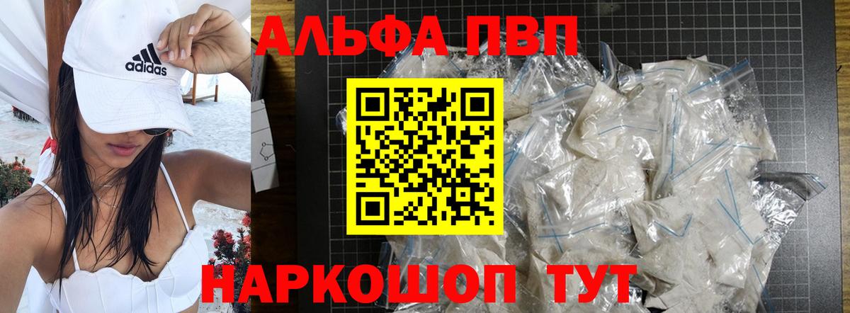 A-PVP мука  APVP СК КРИС  купить наркотик  Аргун  Вход с VPN  Alfa_PVP 