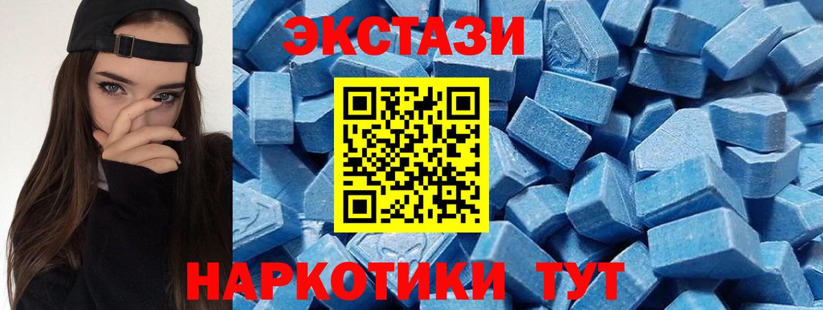 ЭКСТАЗИ 300 mg  Экстази MDMA  Вход с VPN  Аргун 