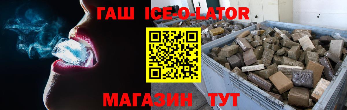 ГАШ 40% ТГК  Вход с VPN  ГАШИШ  ГАШИШ гарик  Аргун 