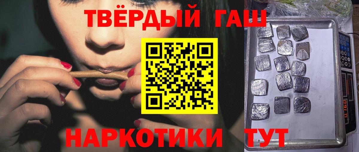 ГАШИШ Изолятор Аргун