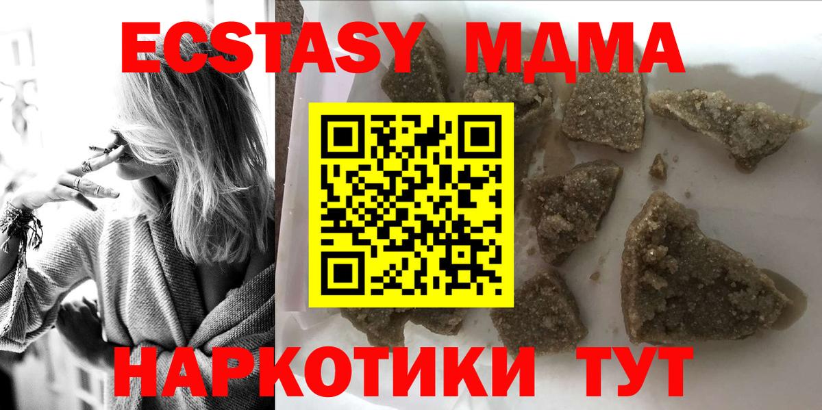 MDMA  МДМА Molly  Вход с VPN  MDMA VHQ  Аргун 