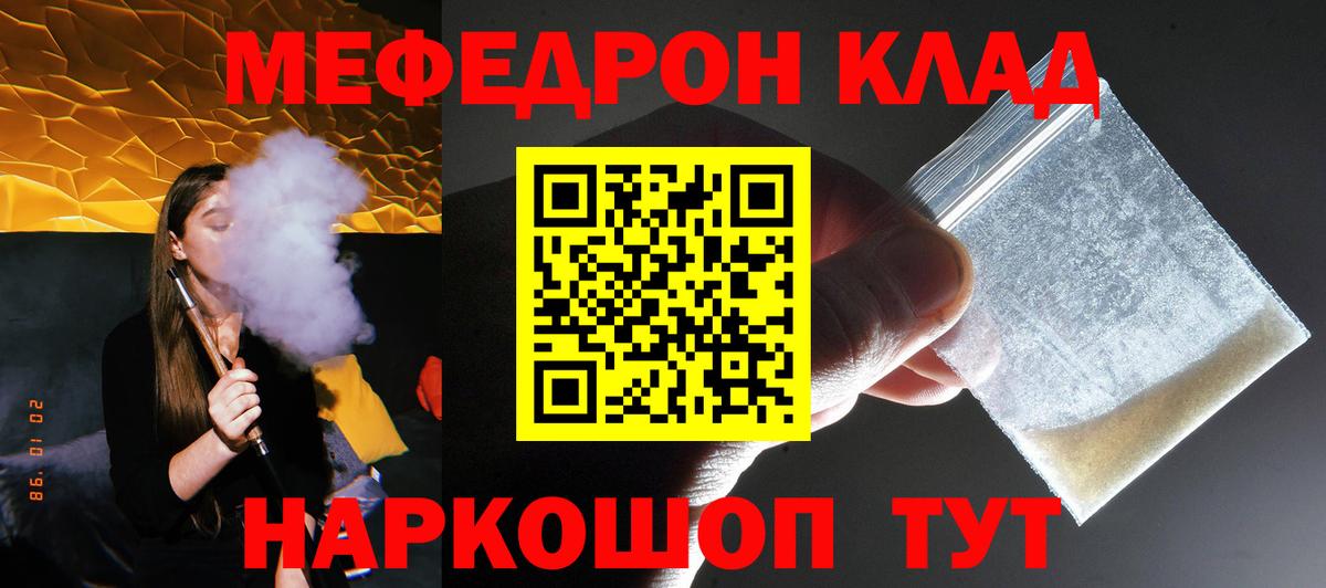 купить наркотик  МЯУ-МЯУ  Вход с VPN  Меф мяу мяу  Аргун 