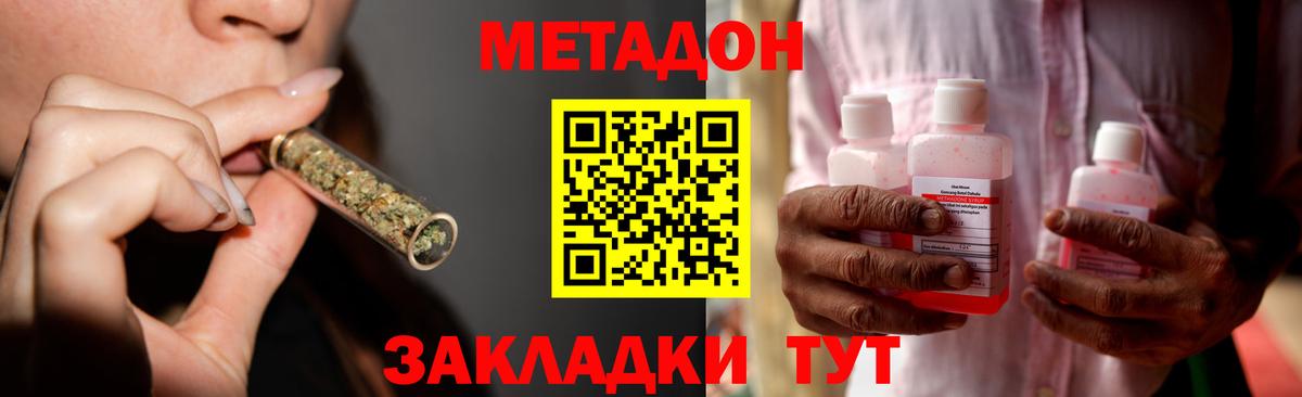 МЕТАДОН белоснежный  Вход с VPN  МЕТАДОН methadone  Аргун 