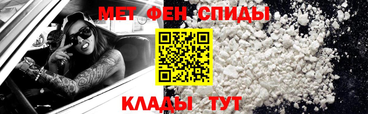 Метамфетамин кристалл Аргун