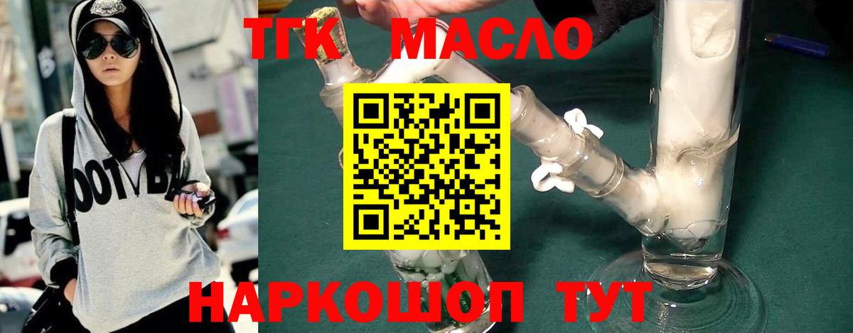 Дистиллят ТГК вейп с тгк Аргун