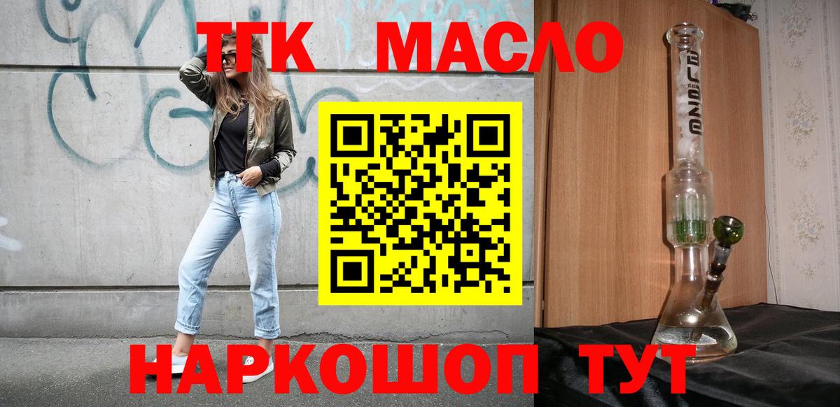 Аргун  купить наркоту  Вход с VPN  ТГК THC oil  Дистиллят ТГК Wax 