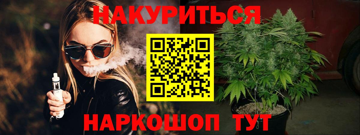 Конопля Ganja Аргун